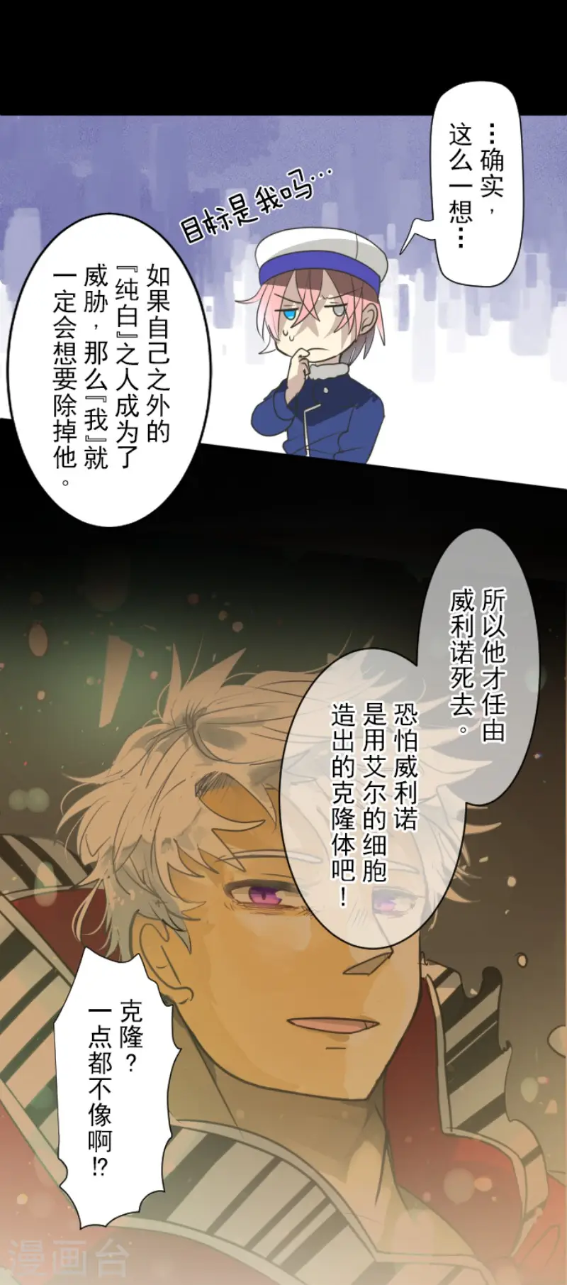 第195话 新的皇帝23