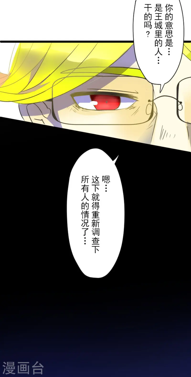 第101话 我信任你8