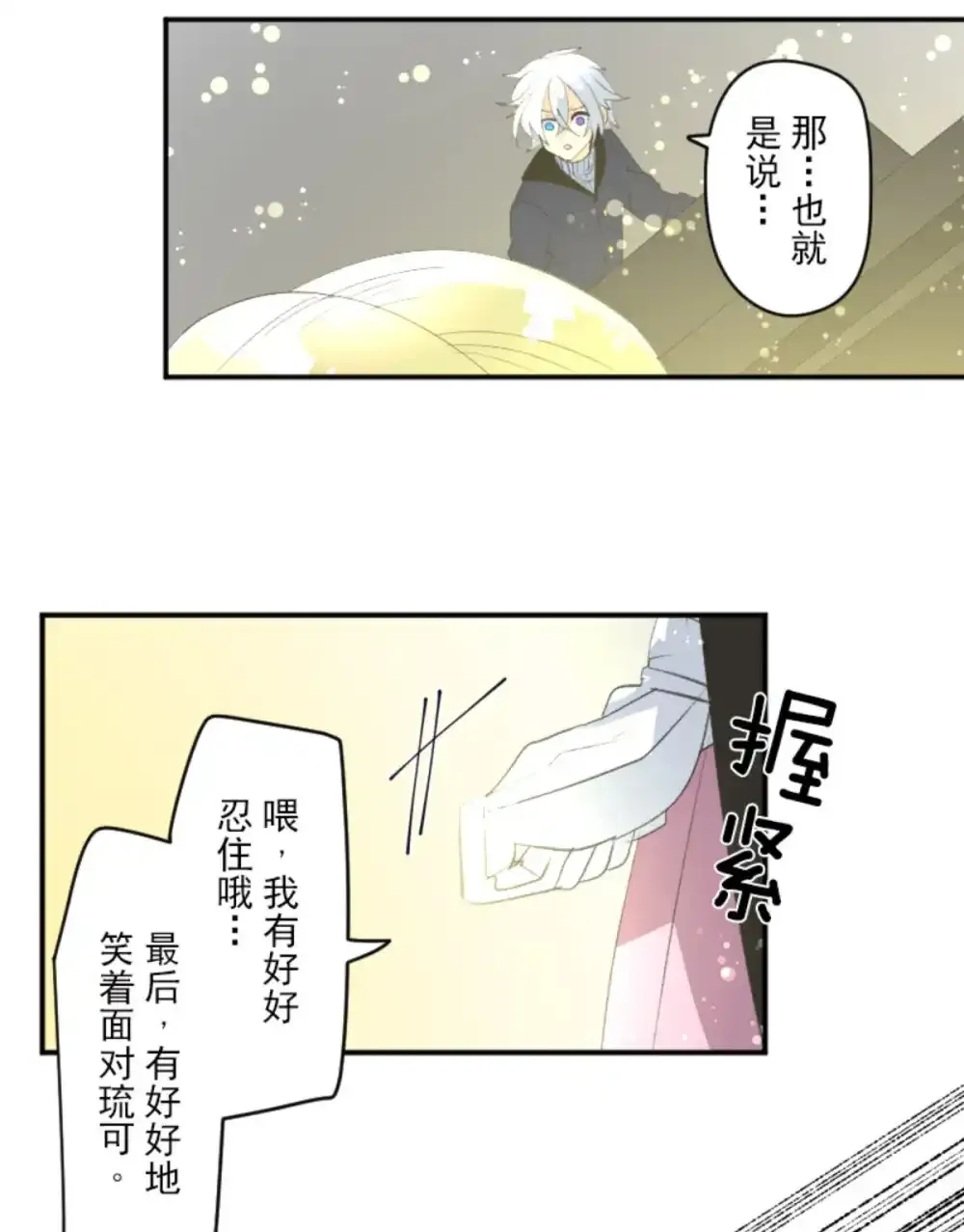第323话 萨法的决心249
