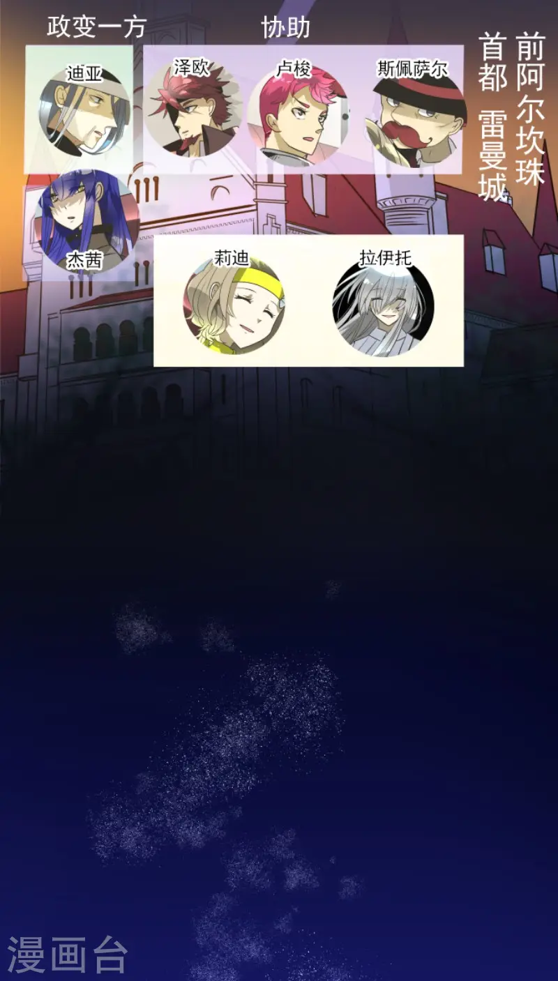 第178话 间奏曲12