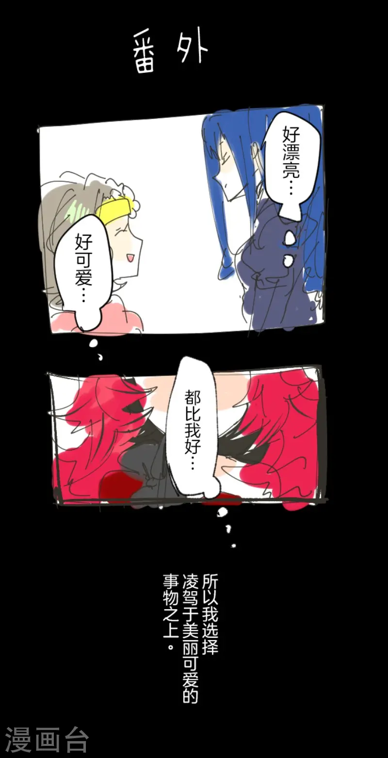 第77话 菲奥的愤怒38
