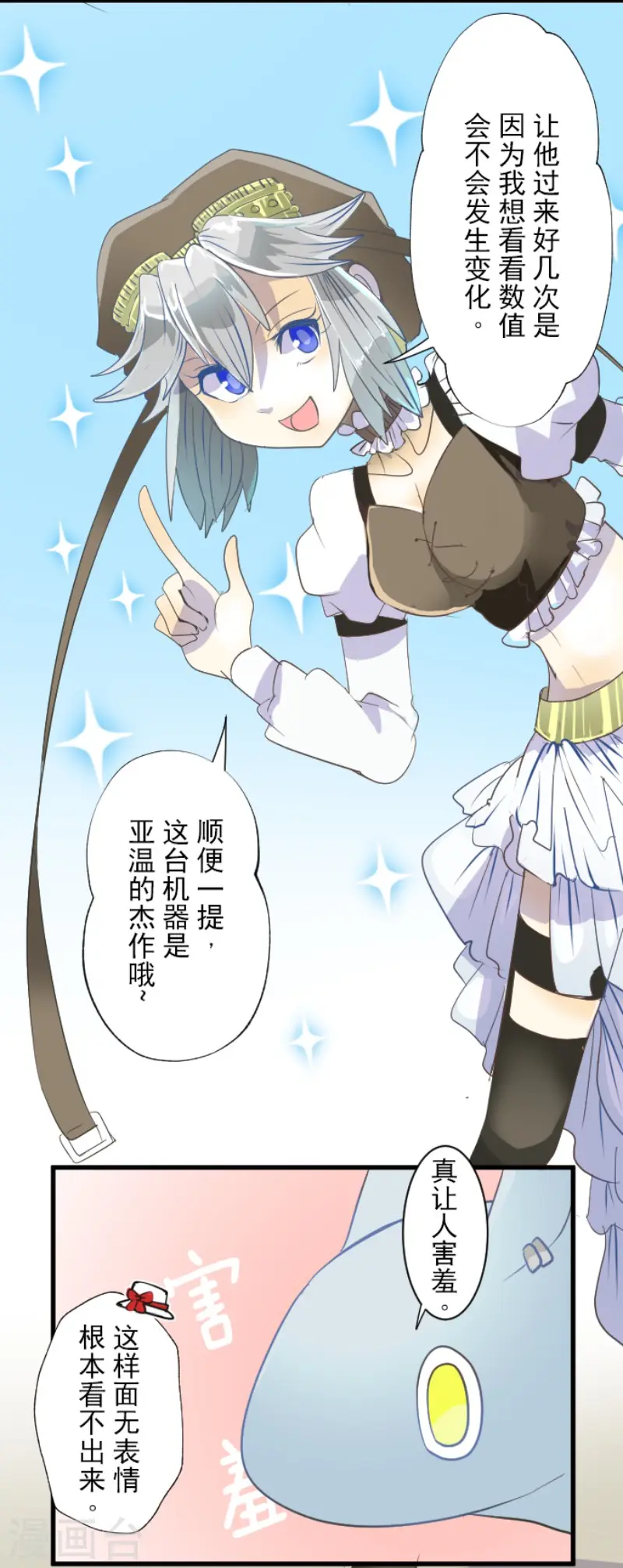 第64话 新的危机5