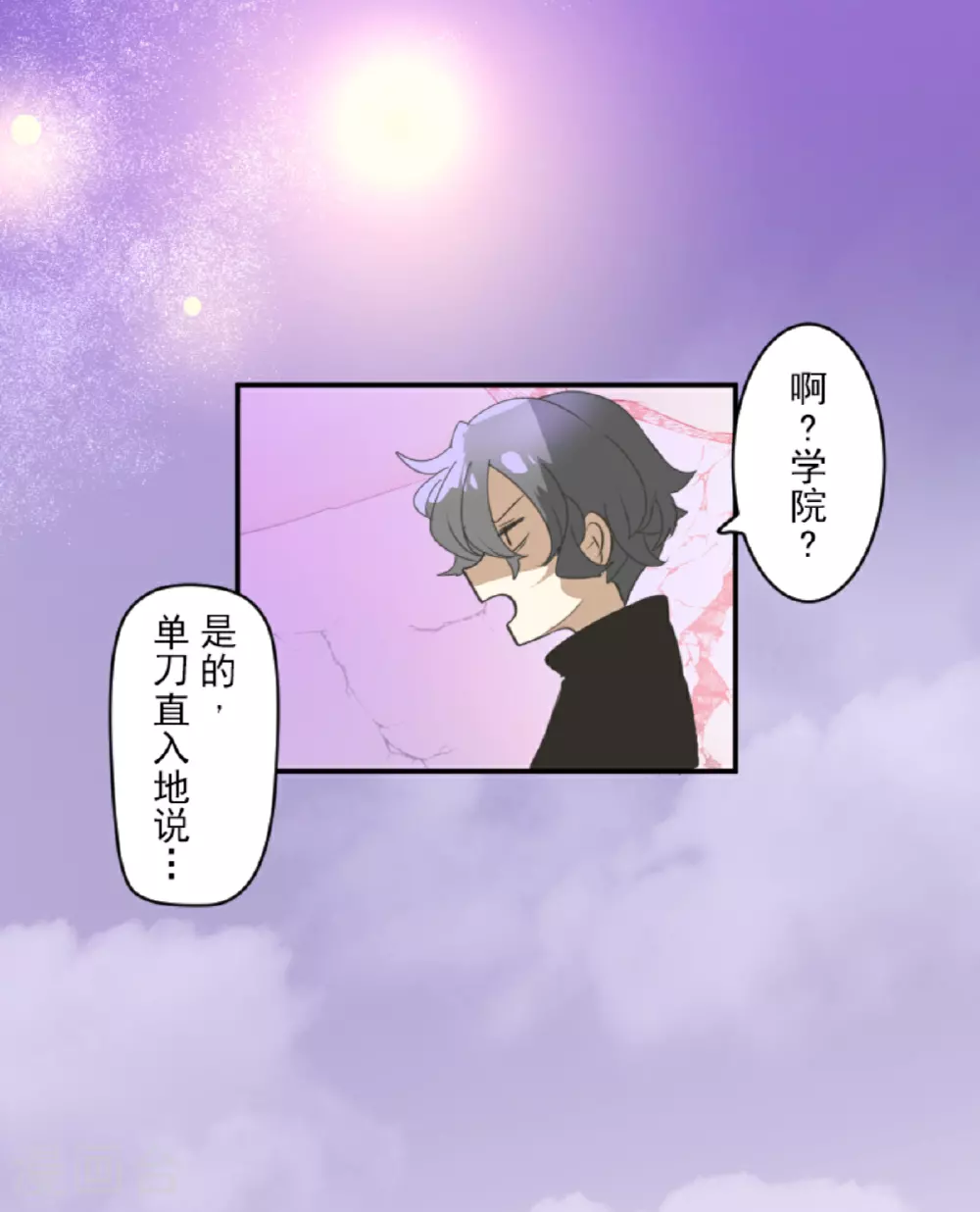 第286话 送别14