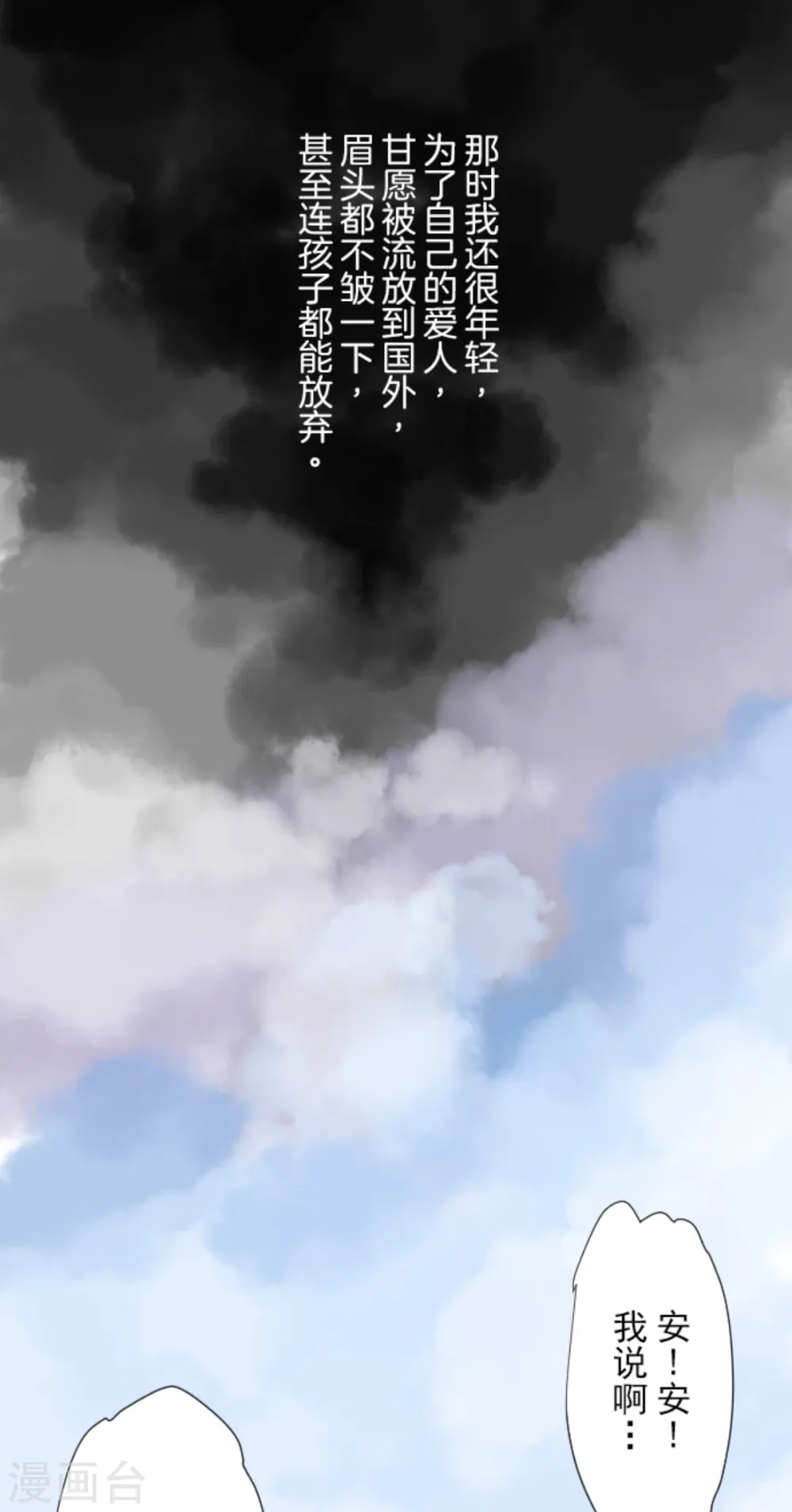 第43话 过去篇66