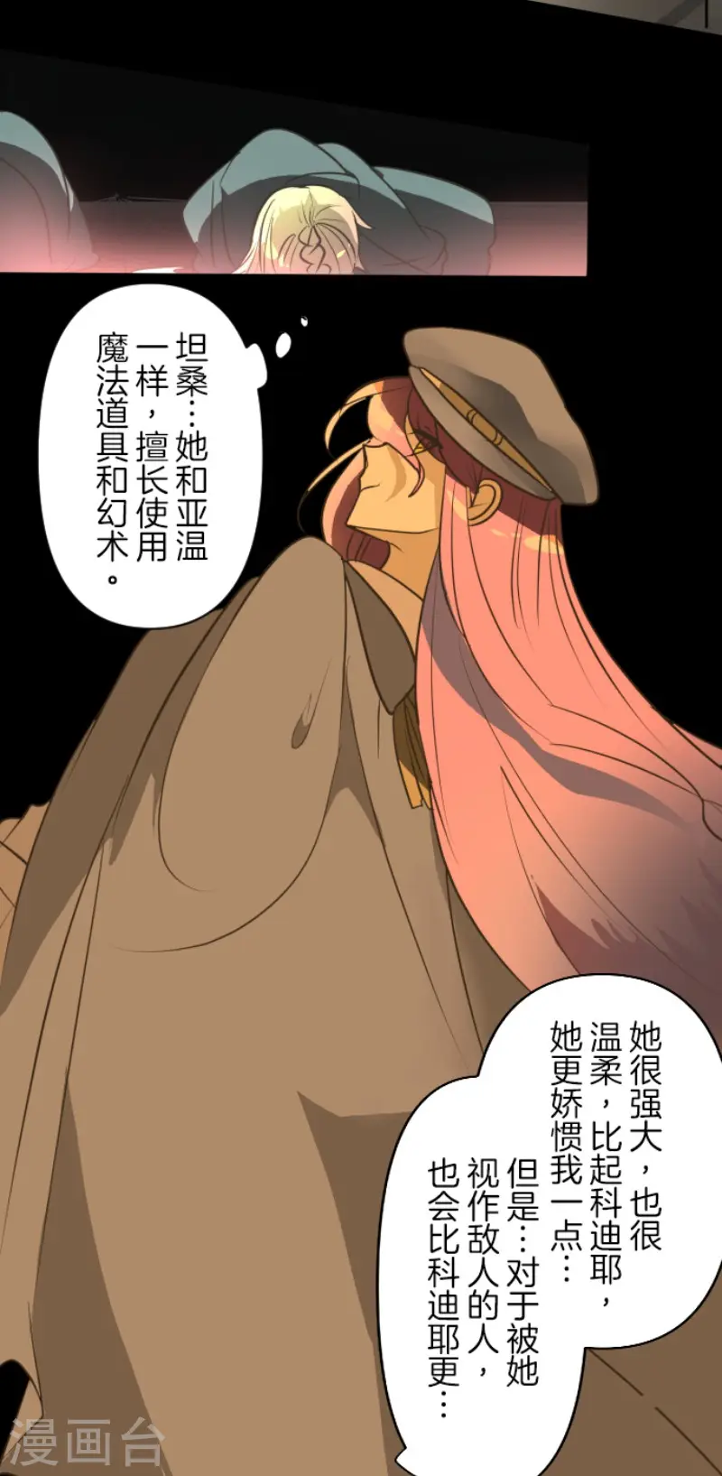 第171话 暗杀31