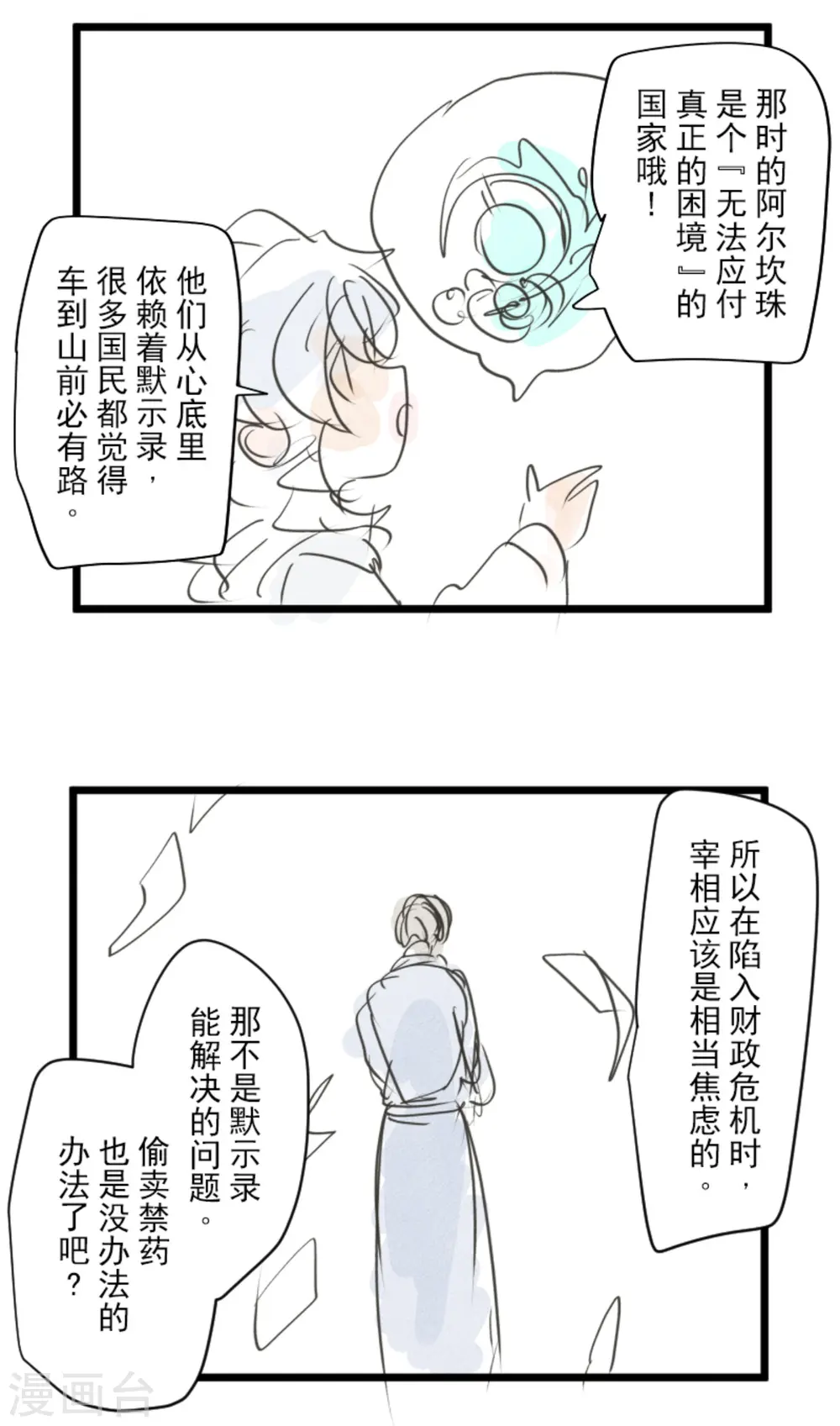 第248话 开战66