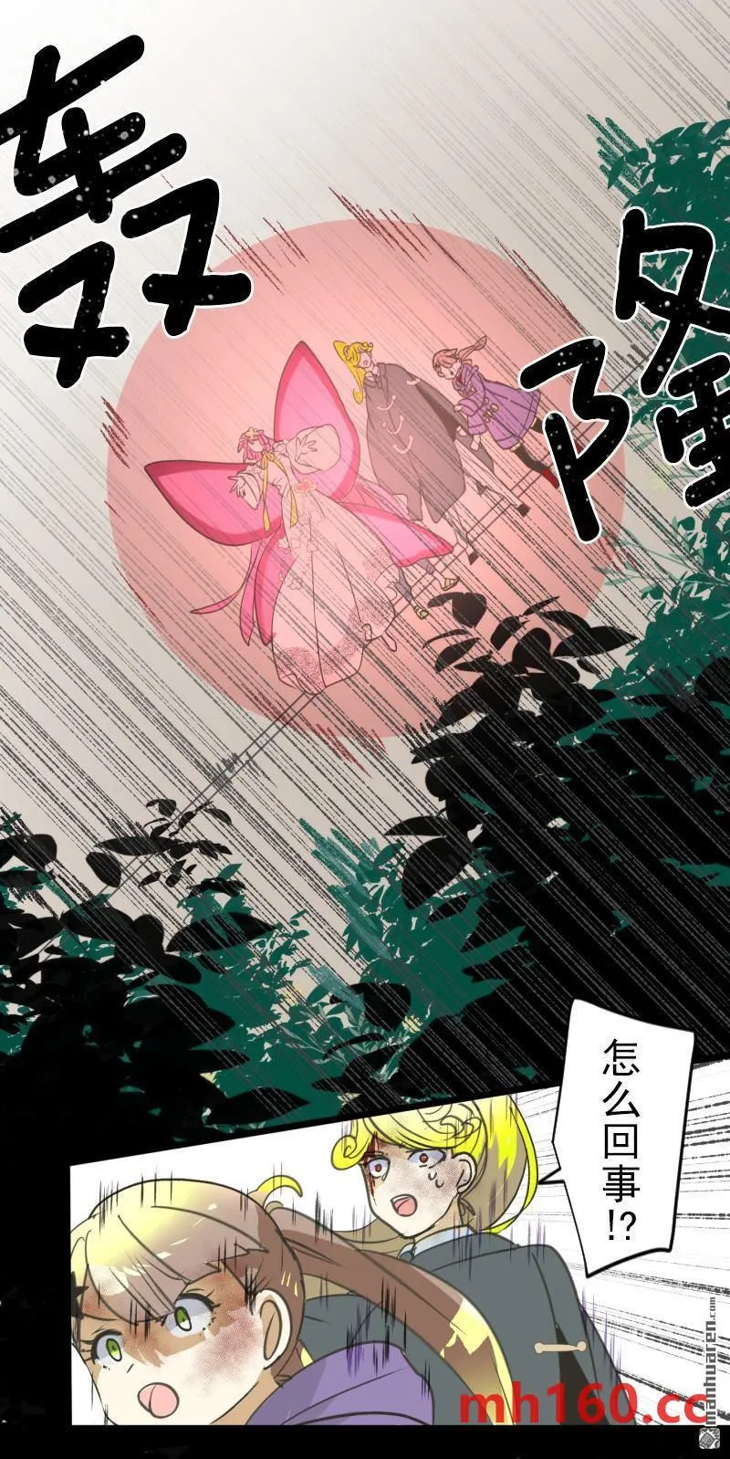 第331回 深渊之城137
