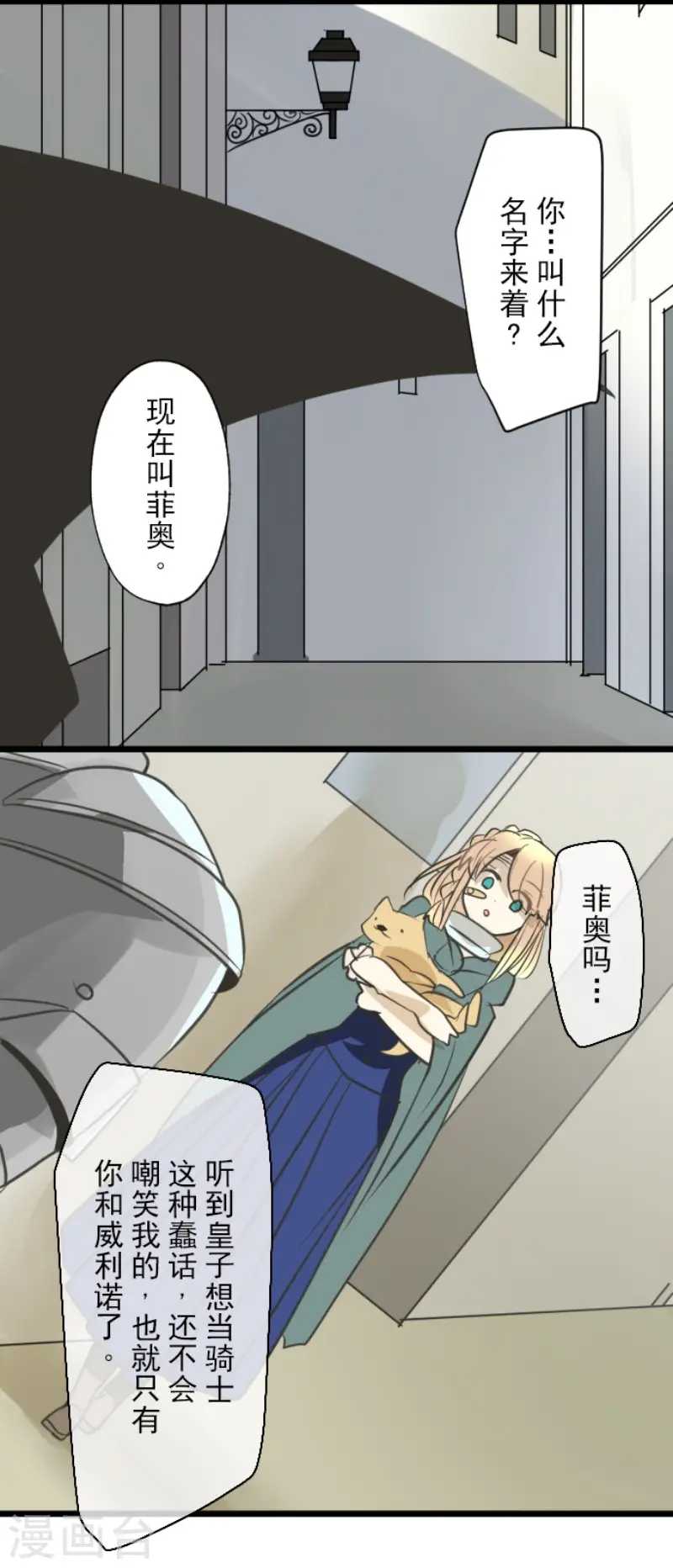 第136话 合作达成？16