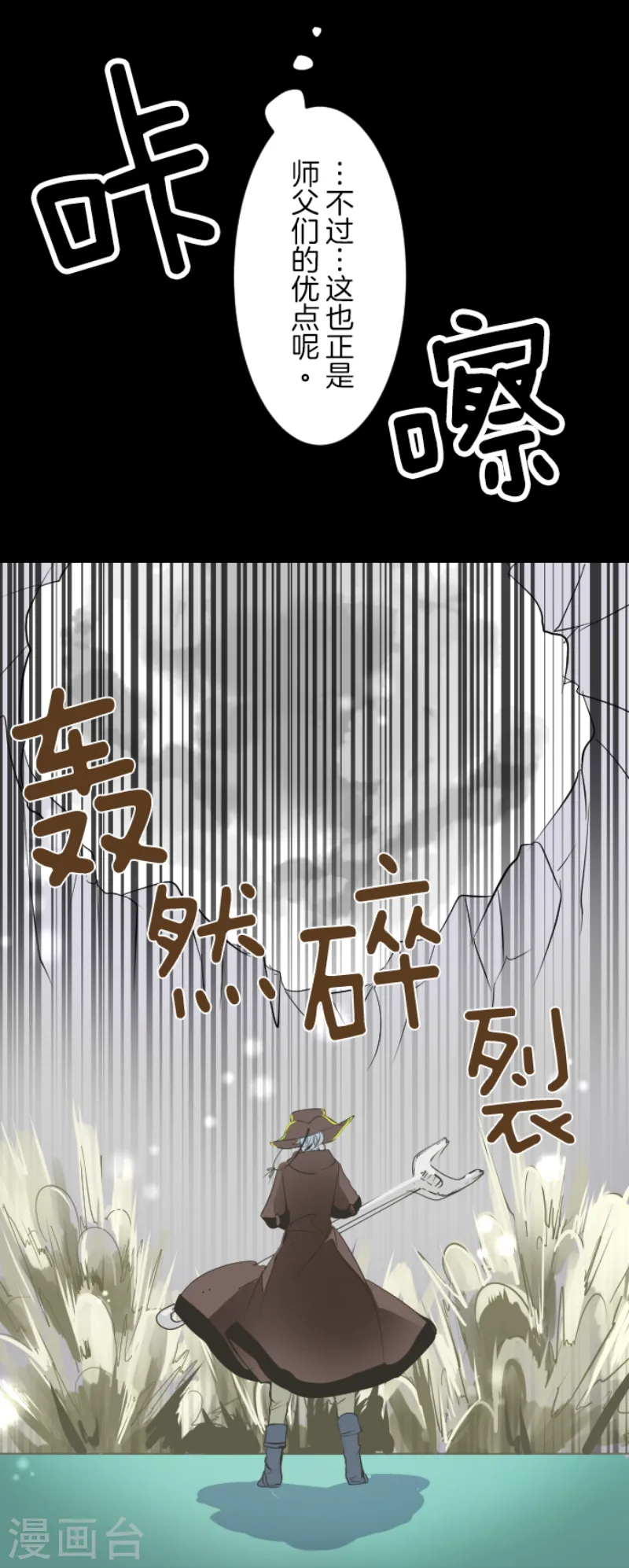 第41话 露琪莱特13