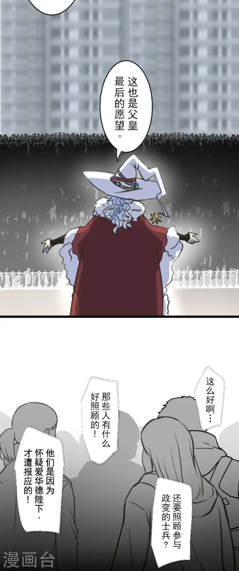第196话 颠倒黑白13