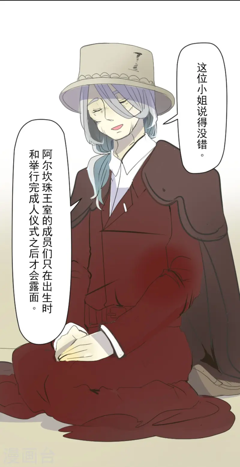 第56话 身份暴露21