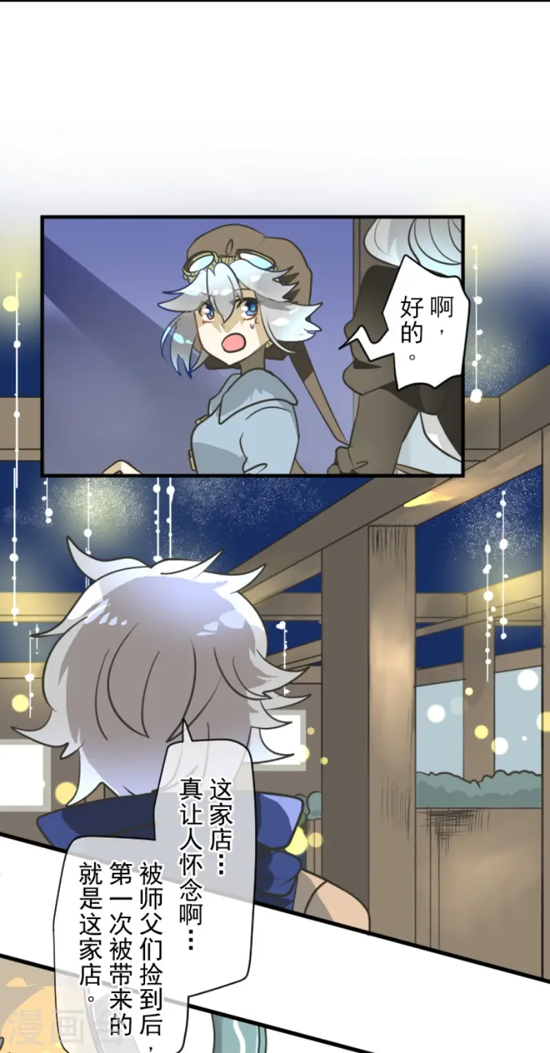 第170话 师徒9