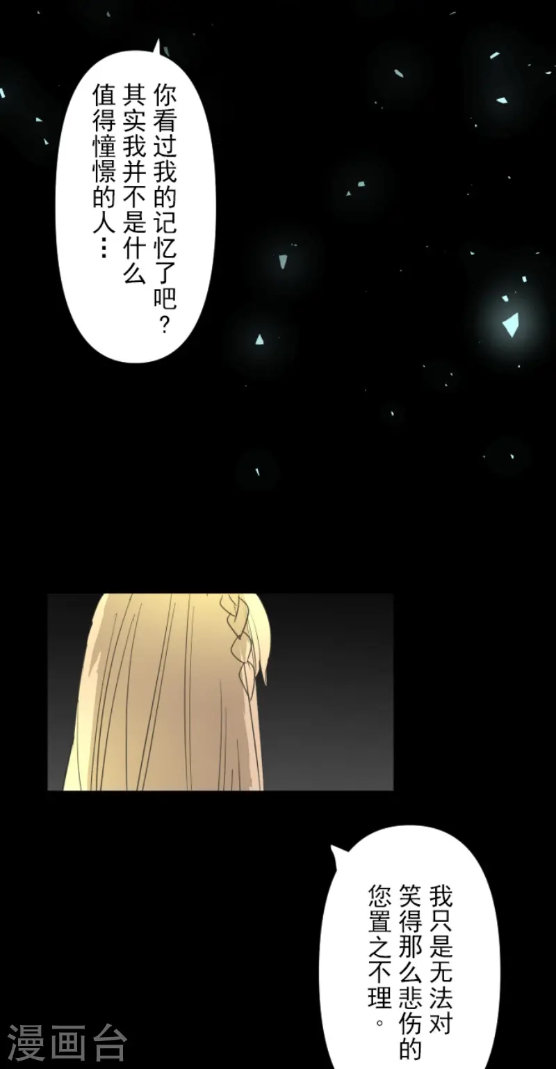 第218话 芙莉亚14