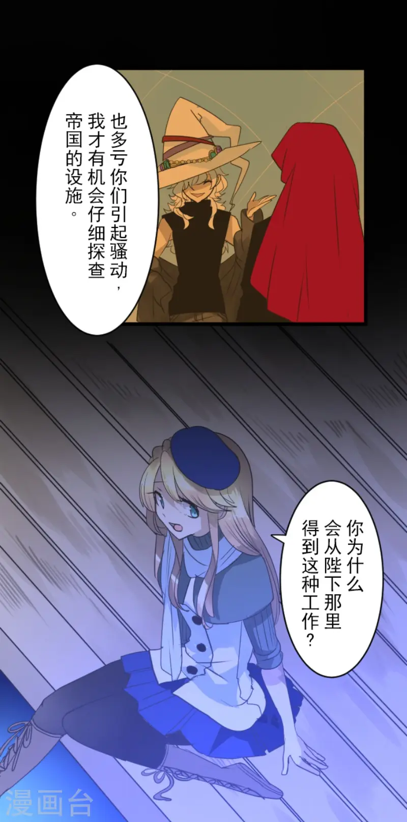 第217话 大笨蛋22