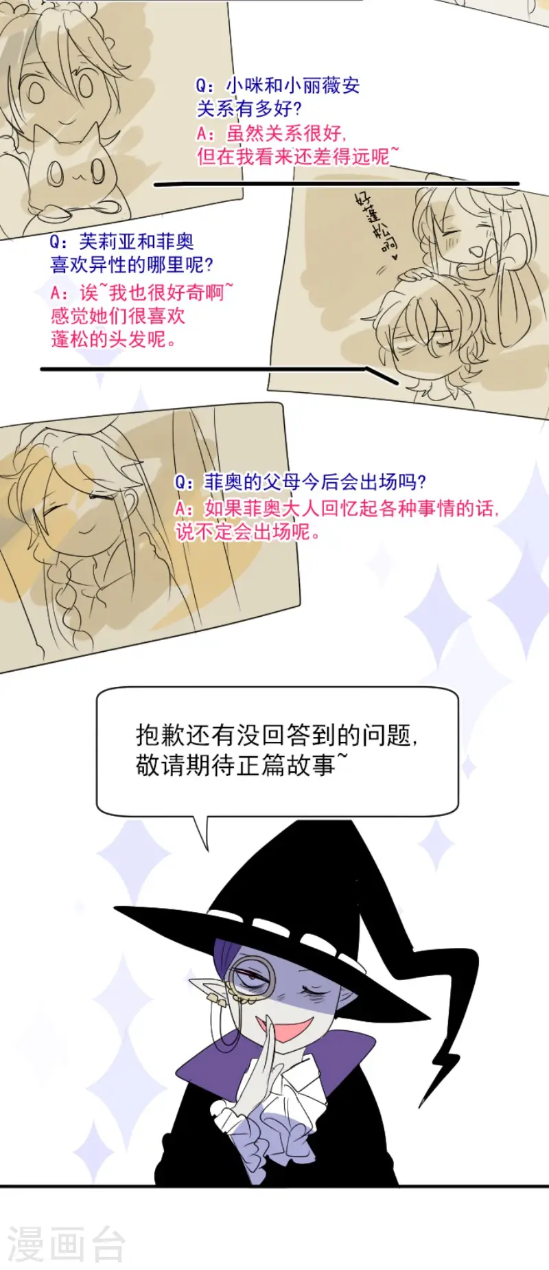 第113话 阿维皇子47