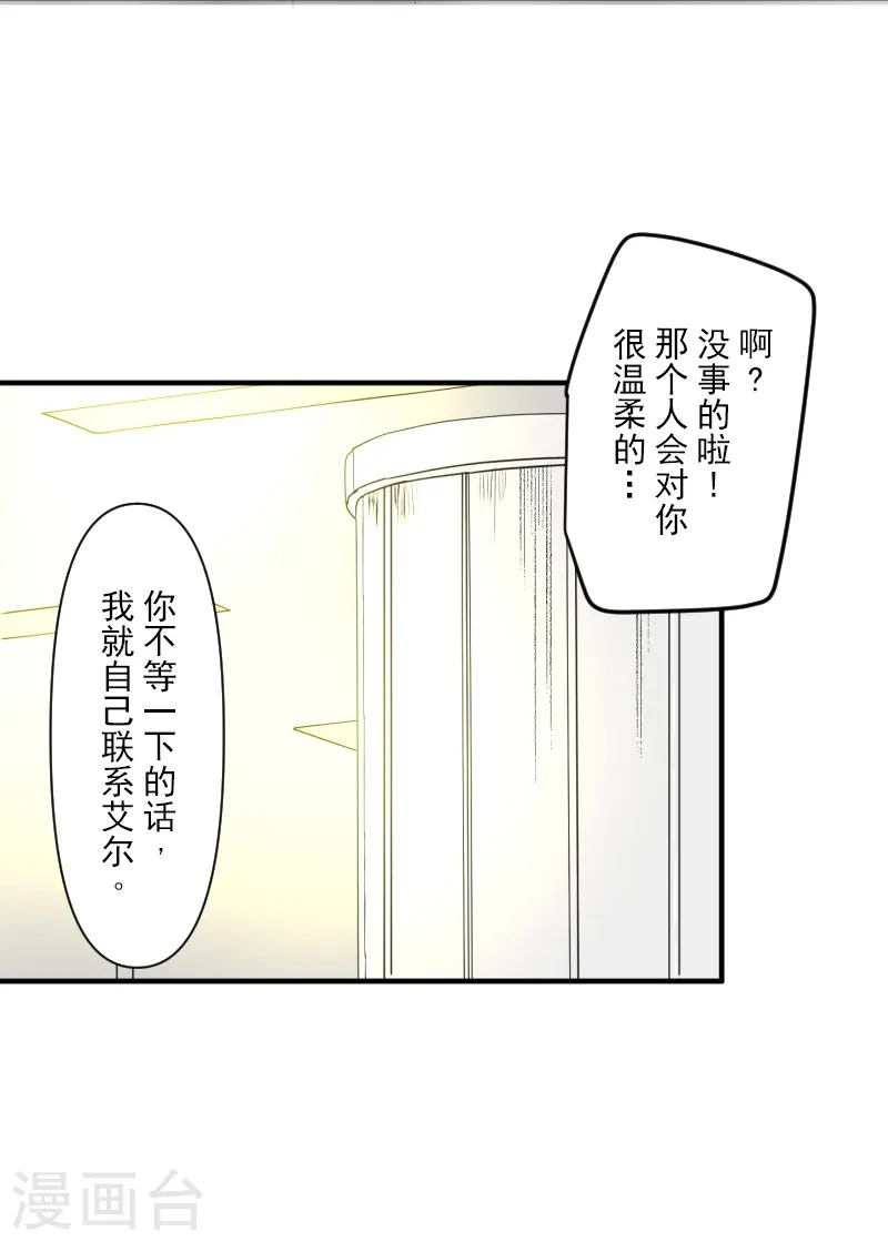 第258话 令人生厌13
