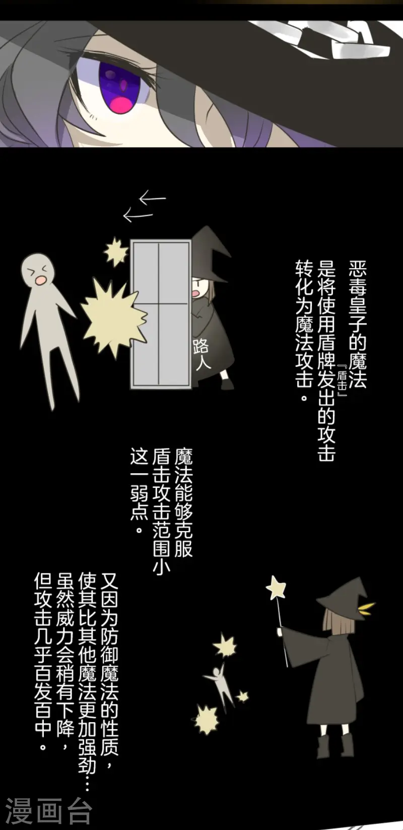 第119话 以牙还牙114