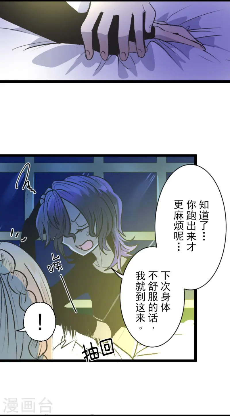 第77话 菲奥的愤怒21