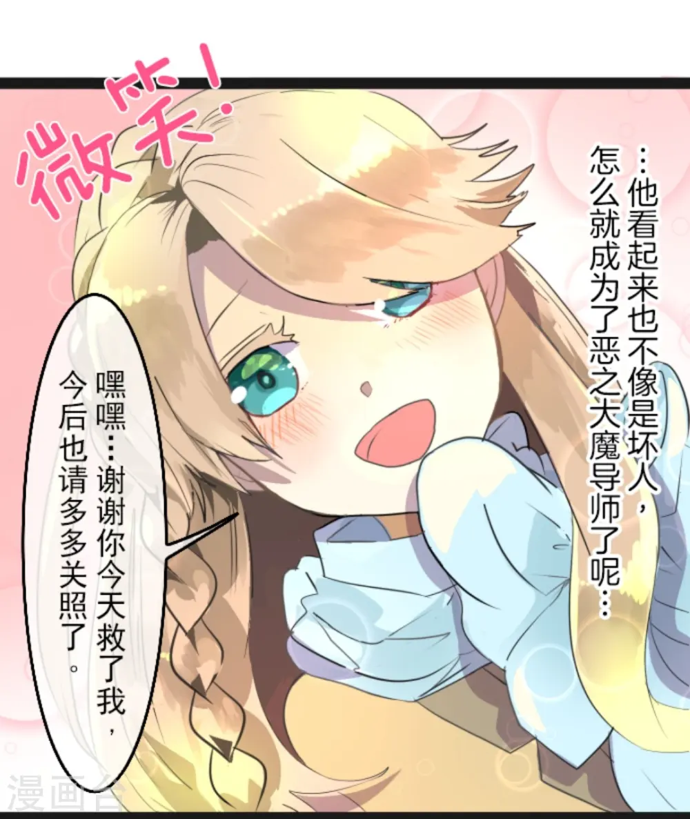 第4话 小手段30