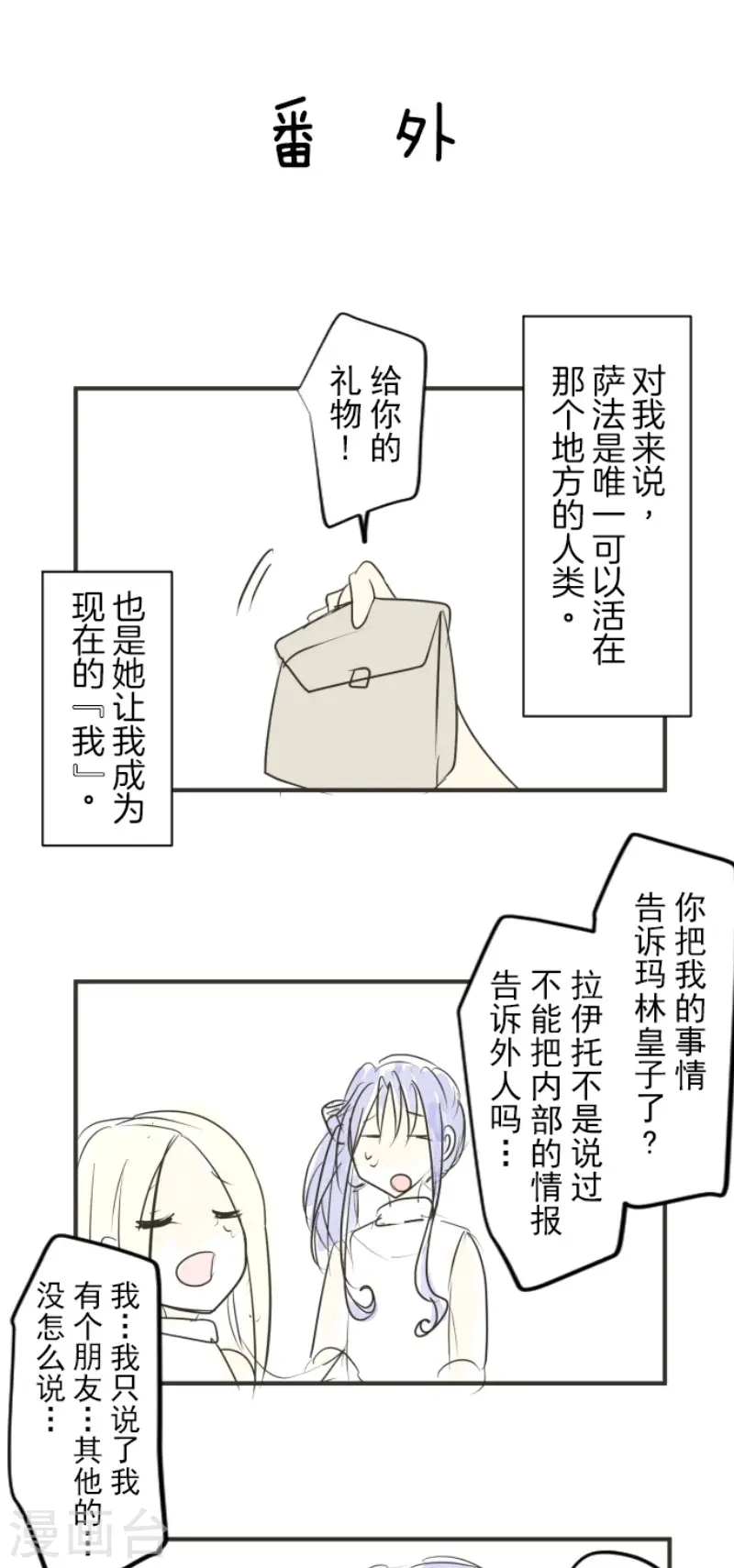 第153话 她的太阳351