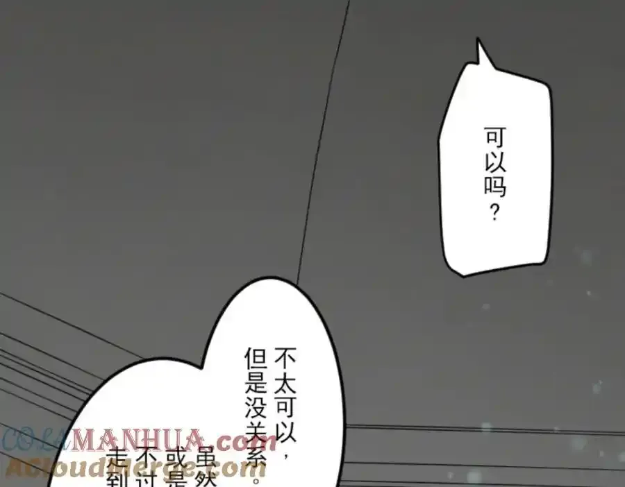 第308话 正式开战236