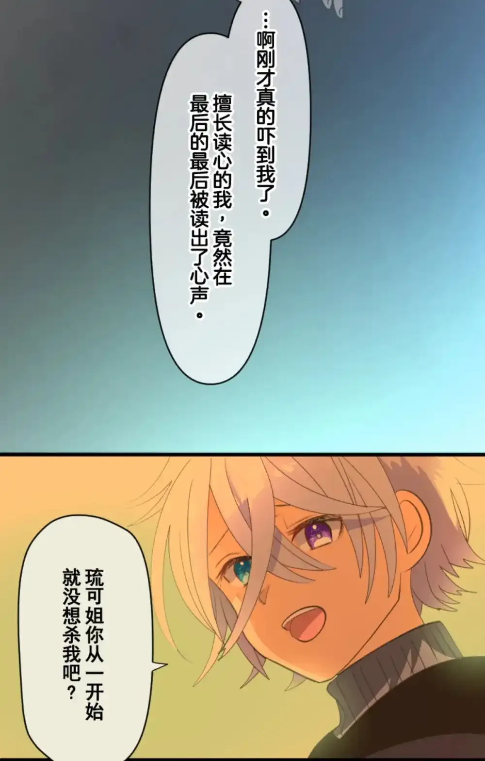 第323话 萨法的决心242
