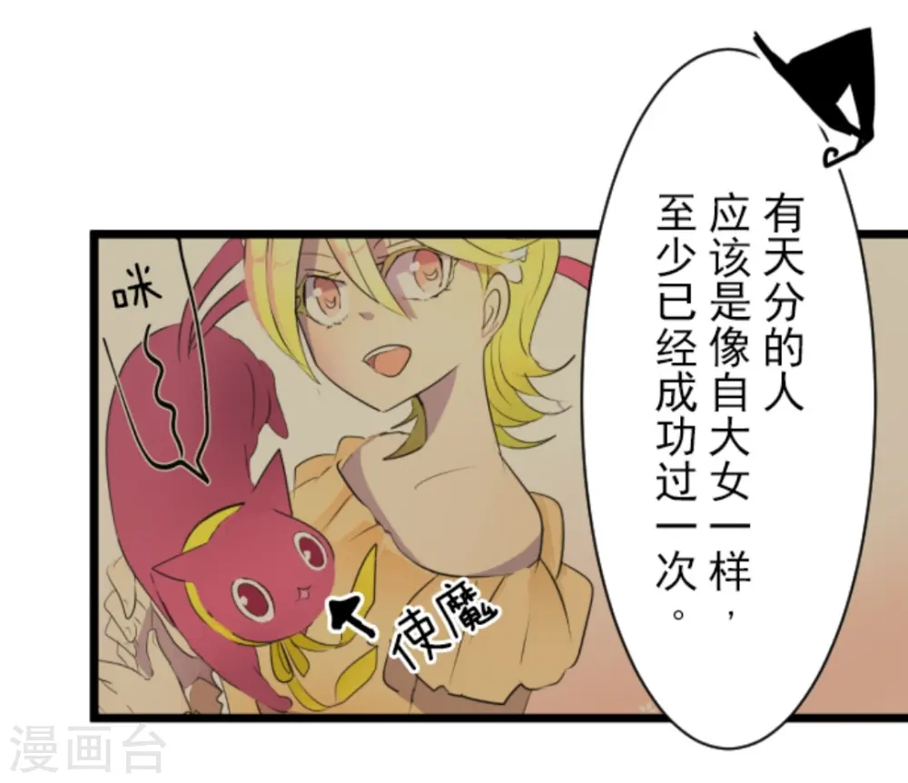 第13话 灵魂魔法5