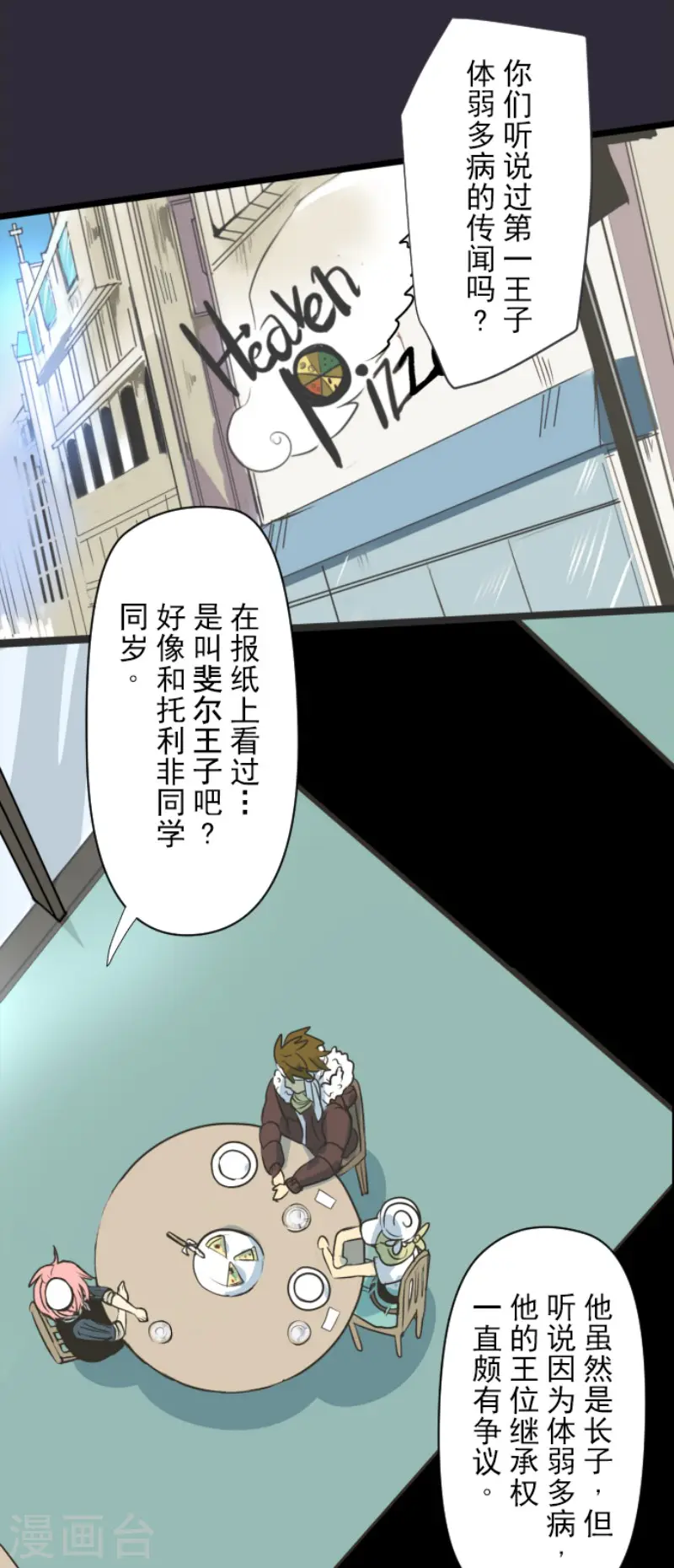第96话 阴谋暴露22
