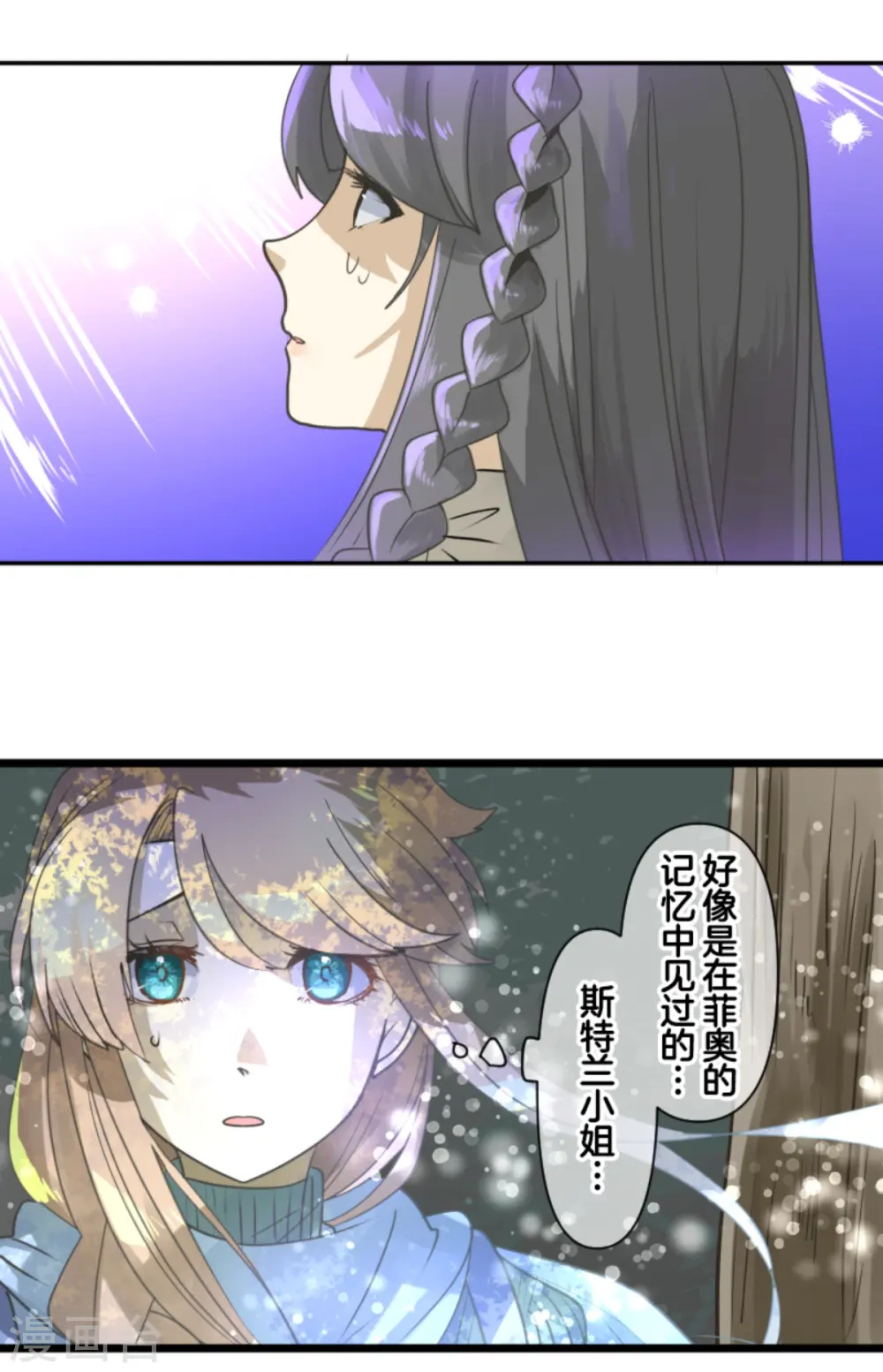 第262话 塔菲？25