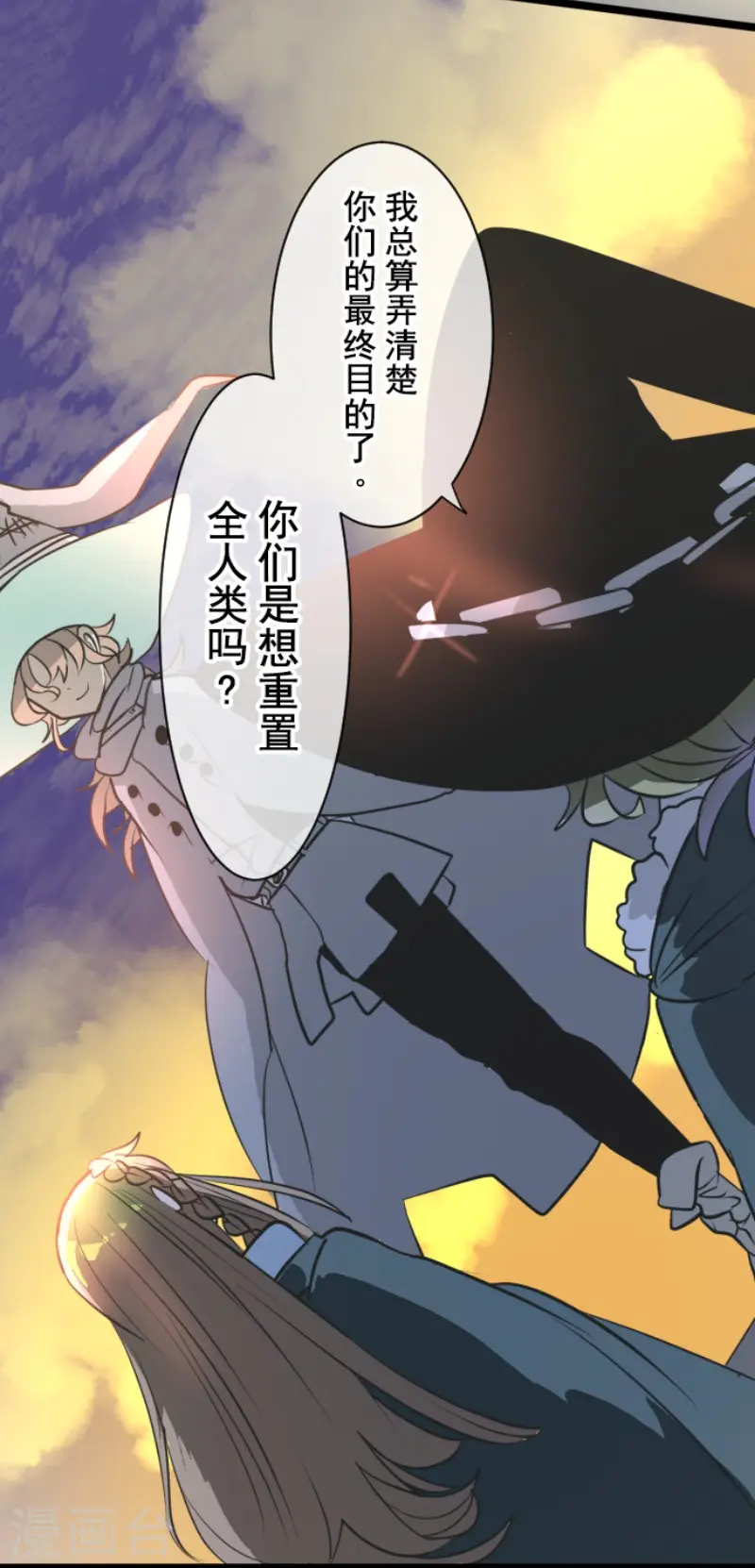 第174话 世界变革计划45