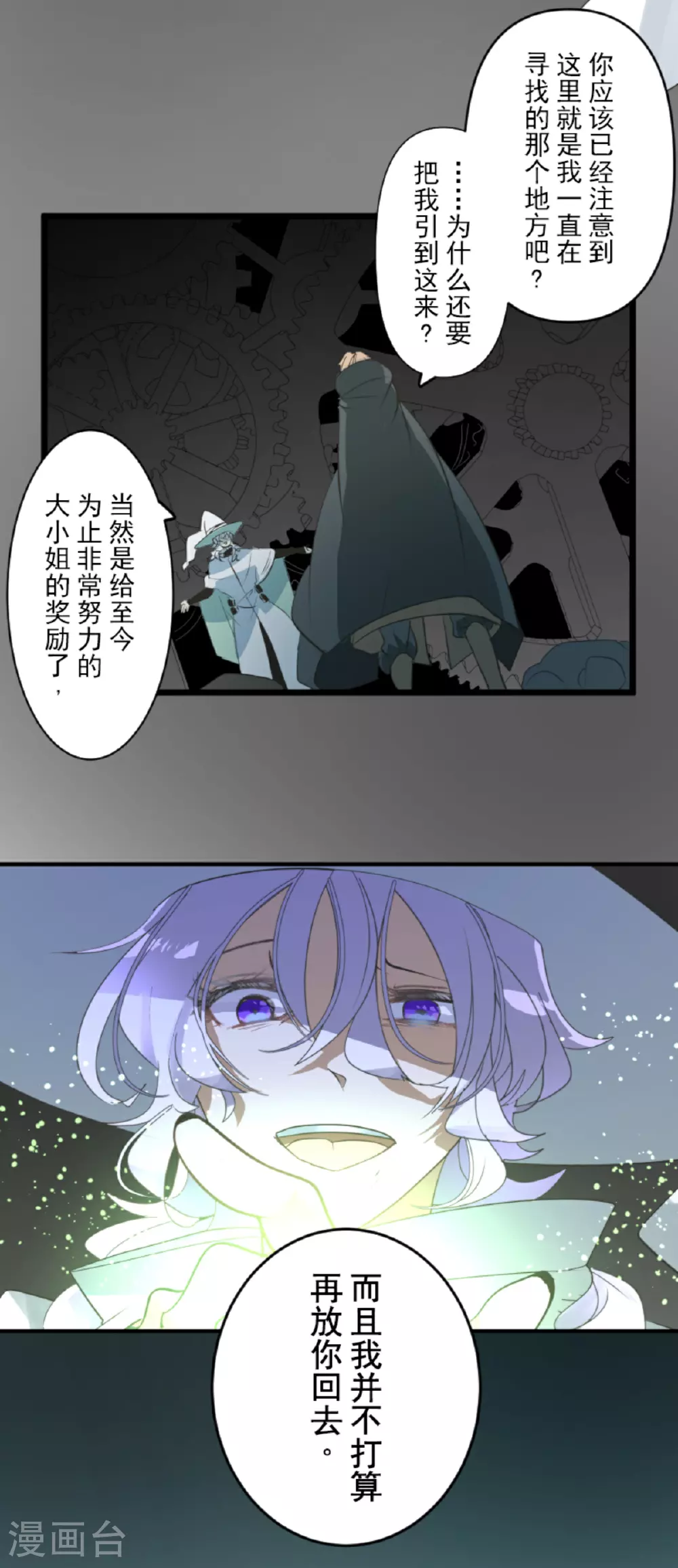 第292话 熟悉的背影33