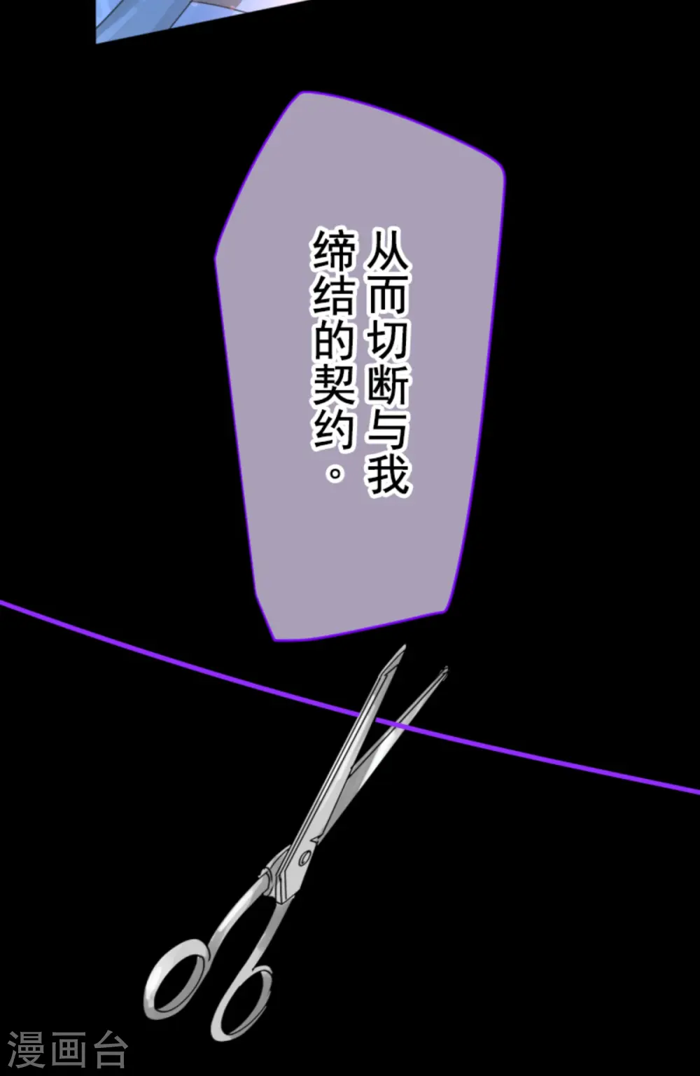 第267话 秘密契约265