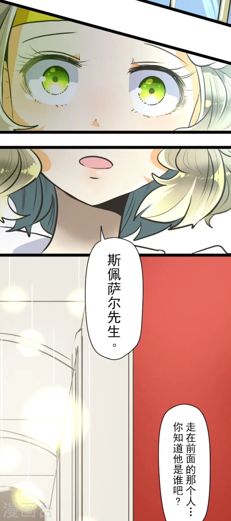 第91话 派对之前4