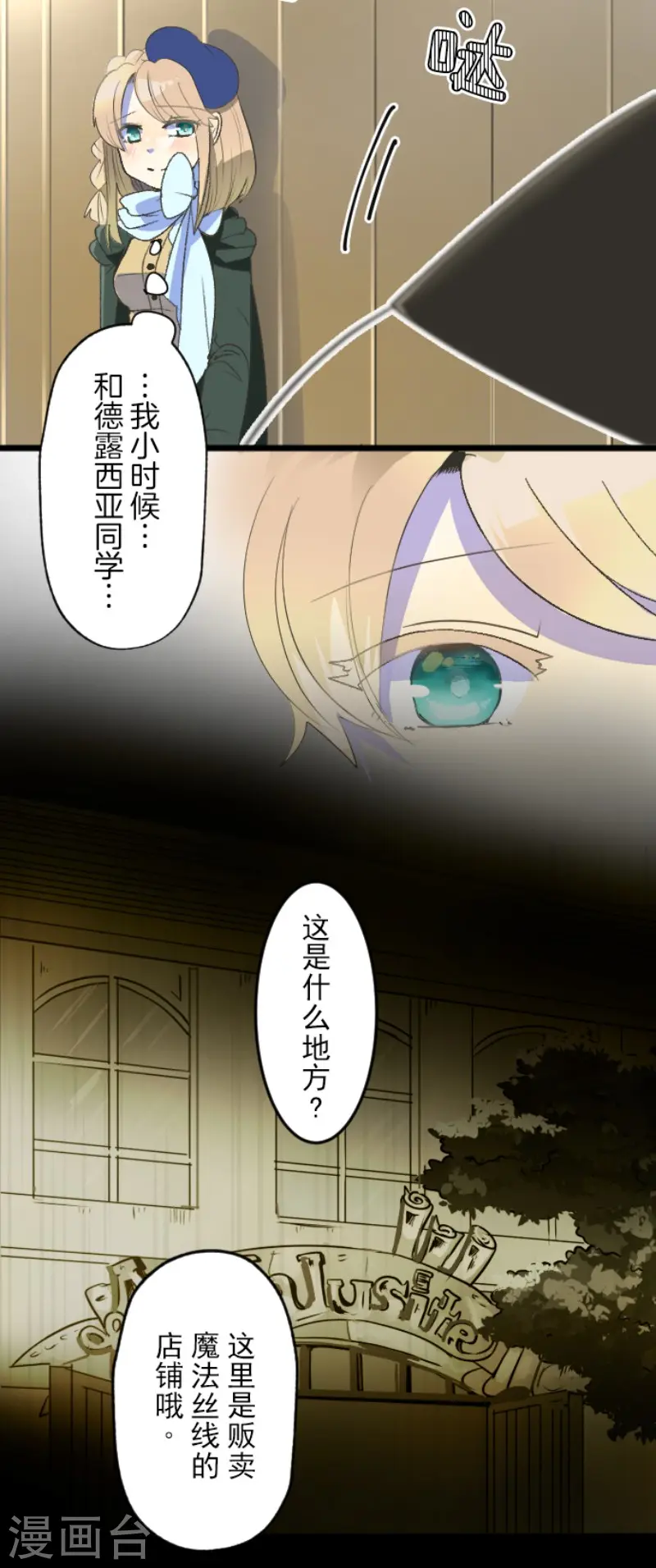 第104话 德露西亚的愿望39