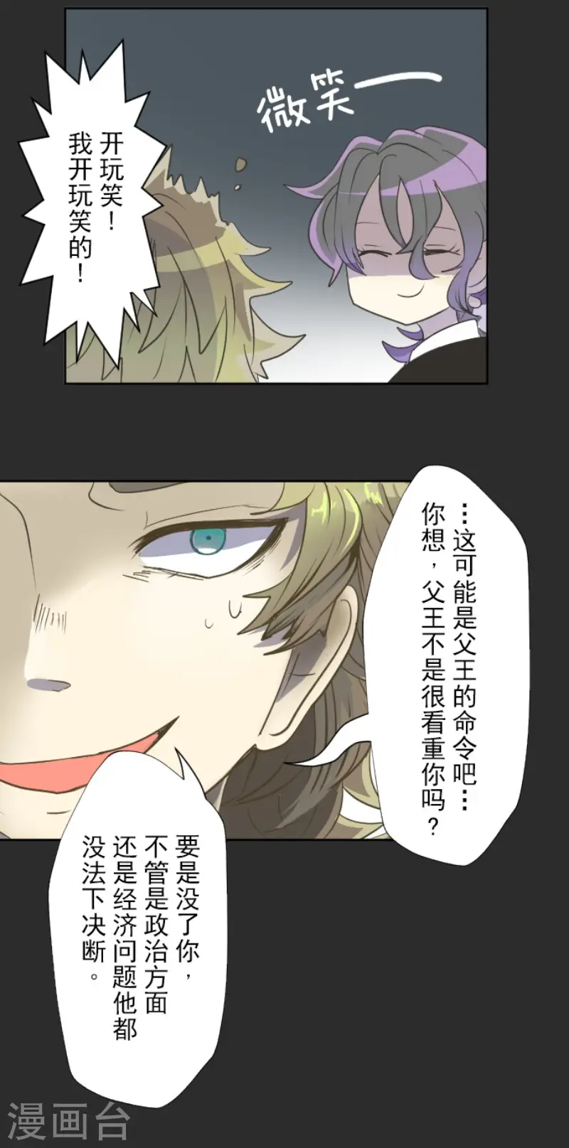 第61话 过去篇94