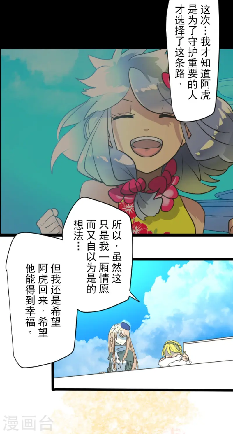 第207话 大胆的作战14