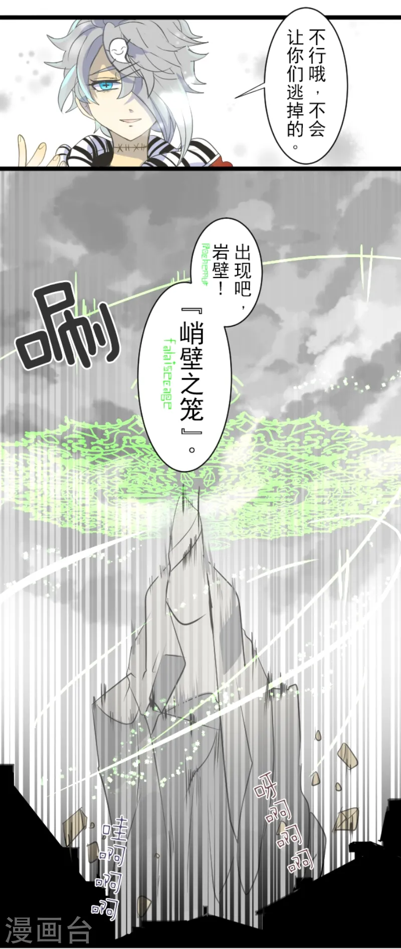 第39话 各自为战6