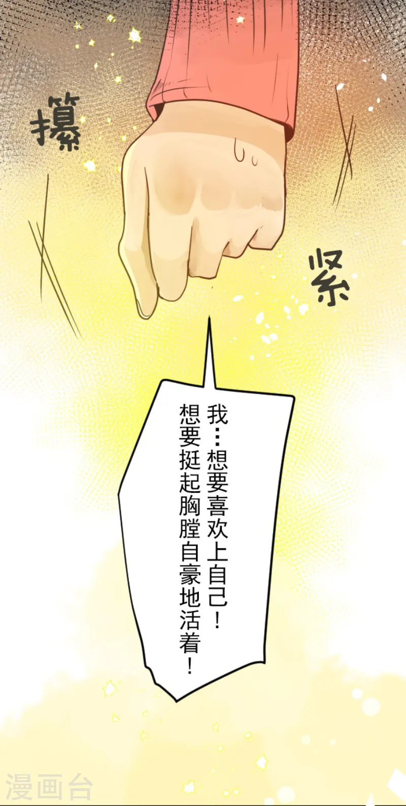第111话 突然的告白12