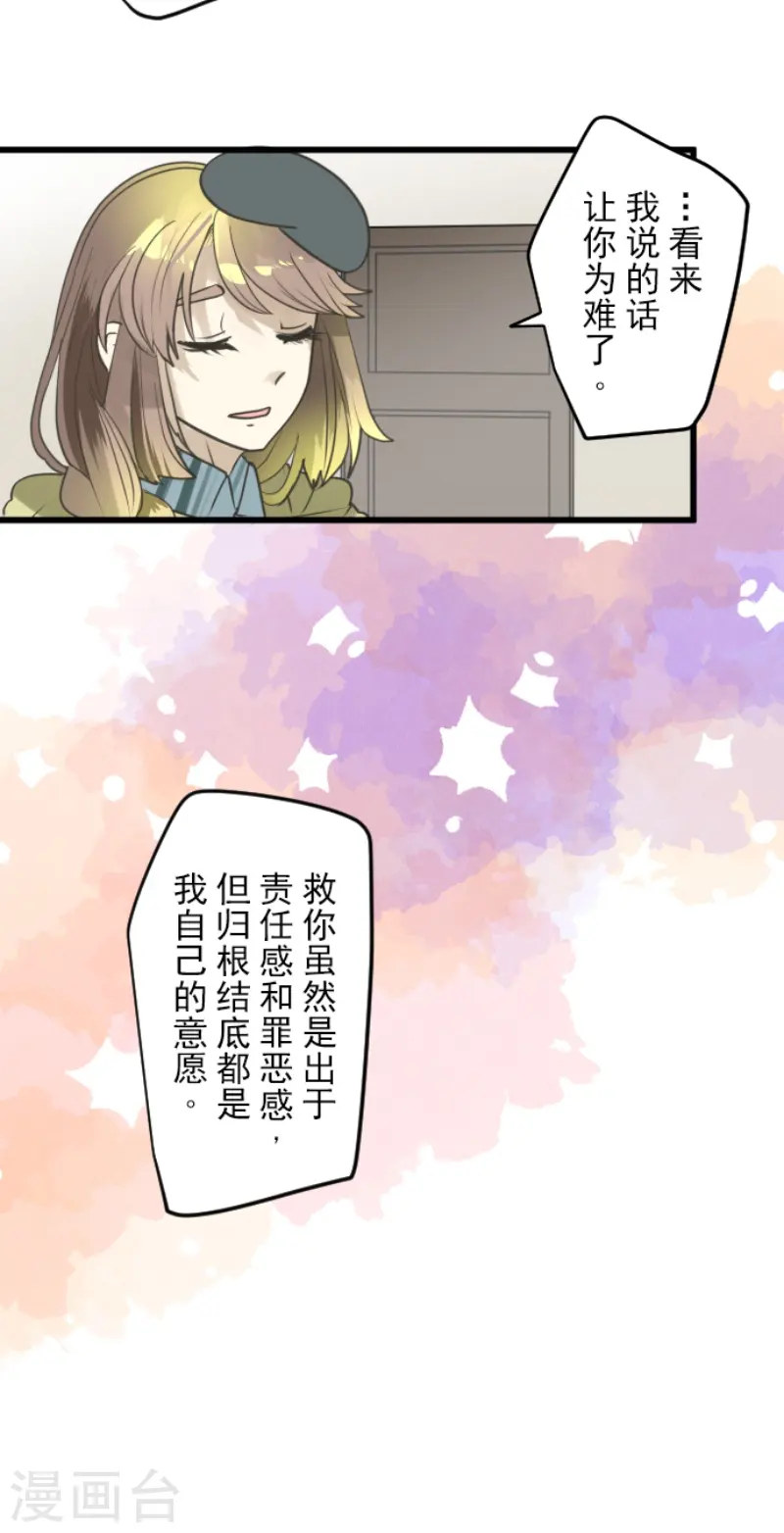 第223话 黄金羽饰38