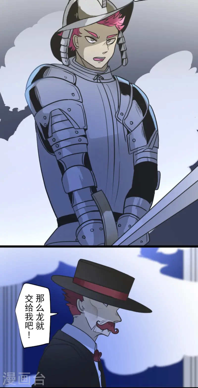 第181话 独唱・赤红11
