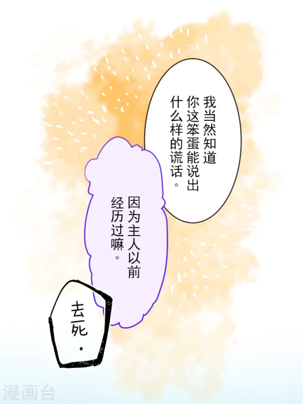 第20话 冷酷无情19