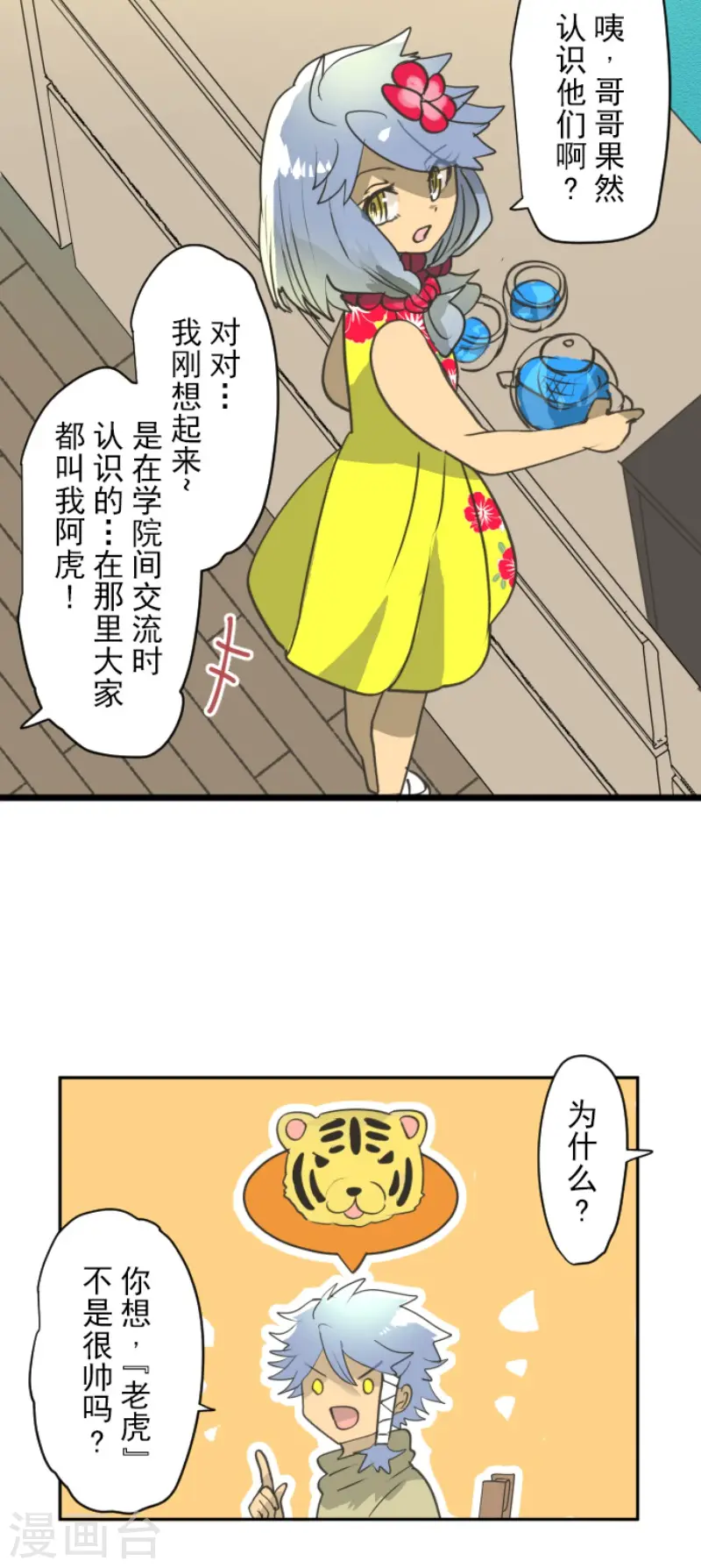 第203话 对质24