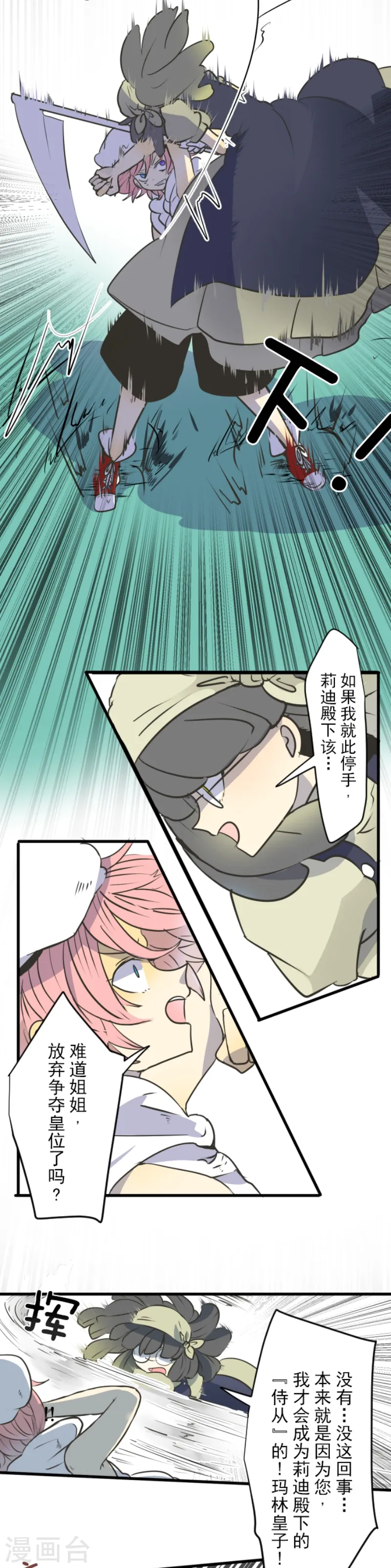 第29话 反击成功5
