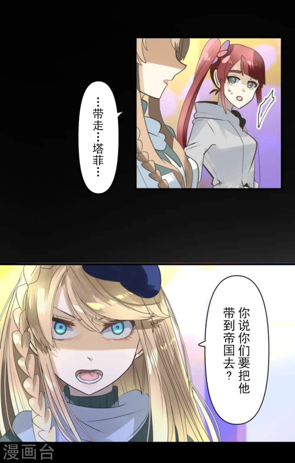 第276话 腹背受敌66
