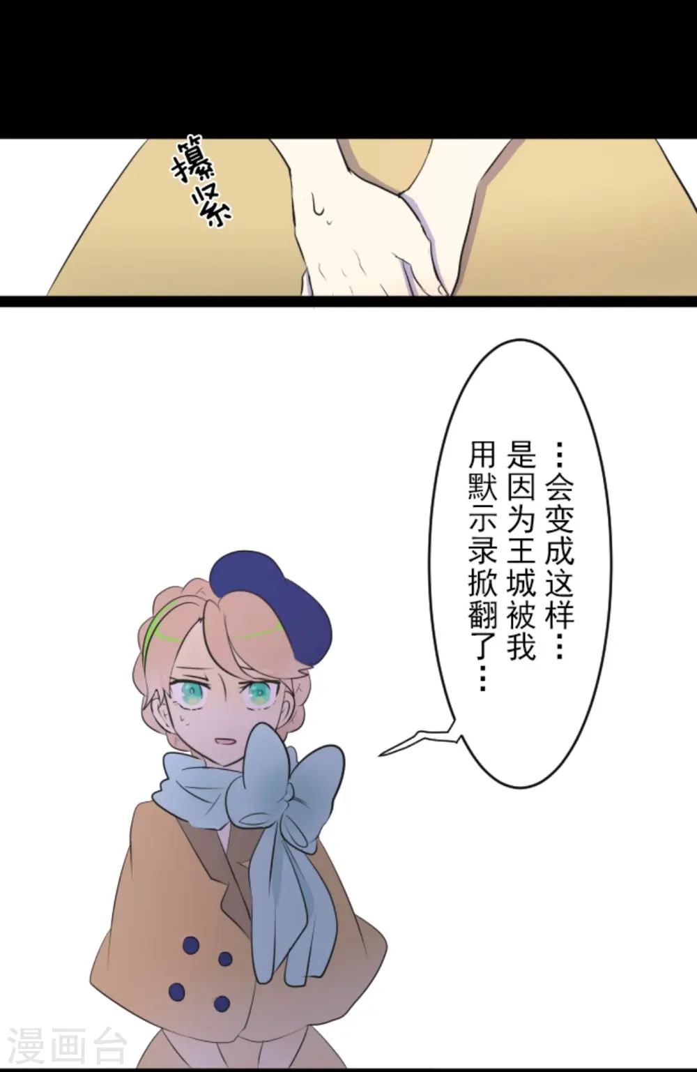 第12话 作战会议25