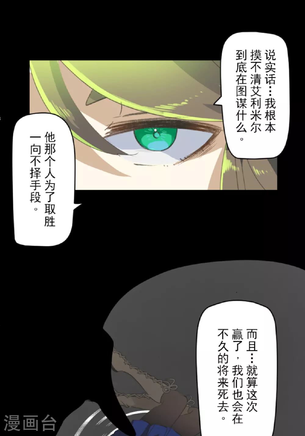 第285话 胜负已分21