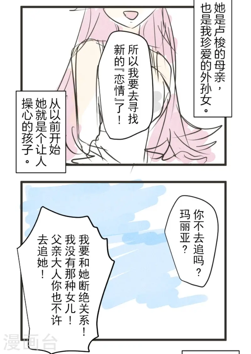 第181话 独唱・赤红50