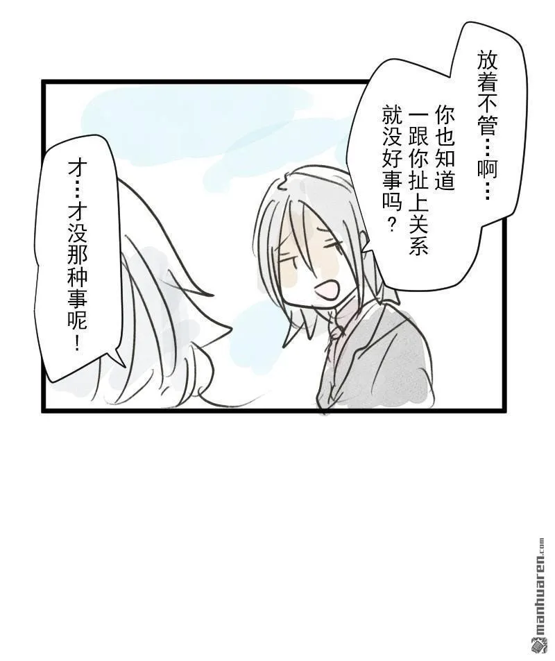 第335回 他和她的羁绊269