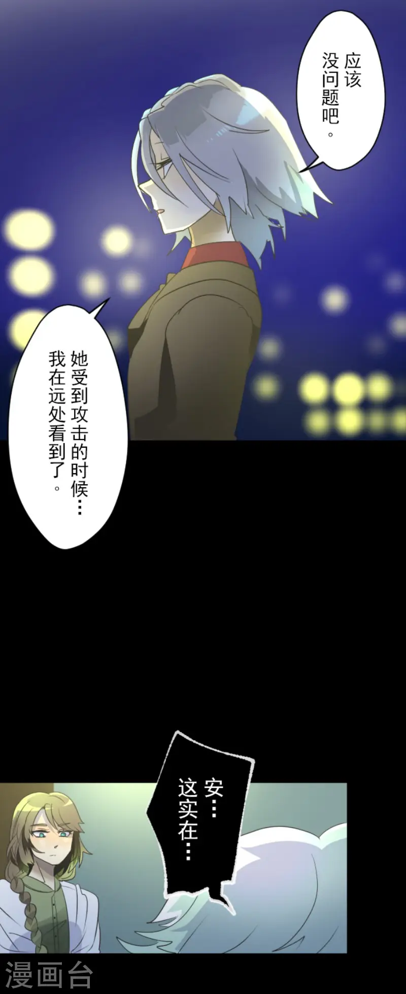 第99话 真正的间谍337
