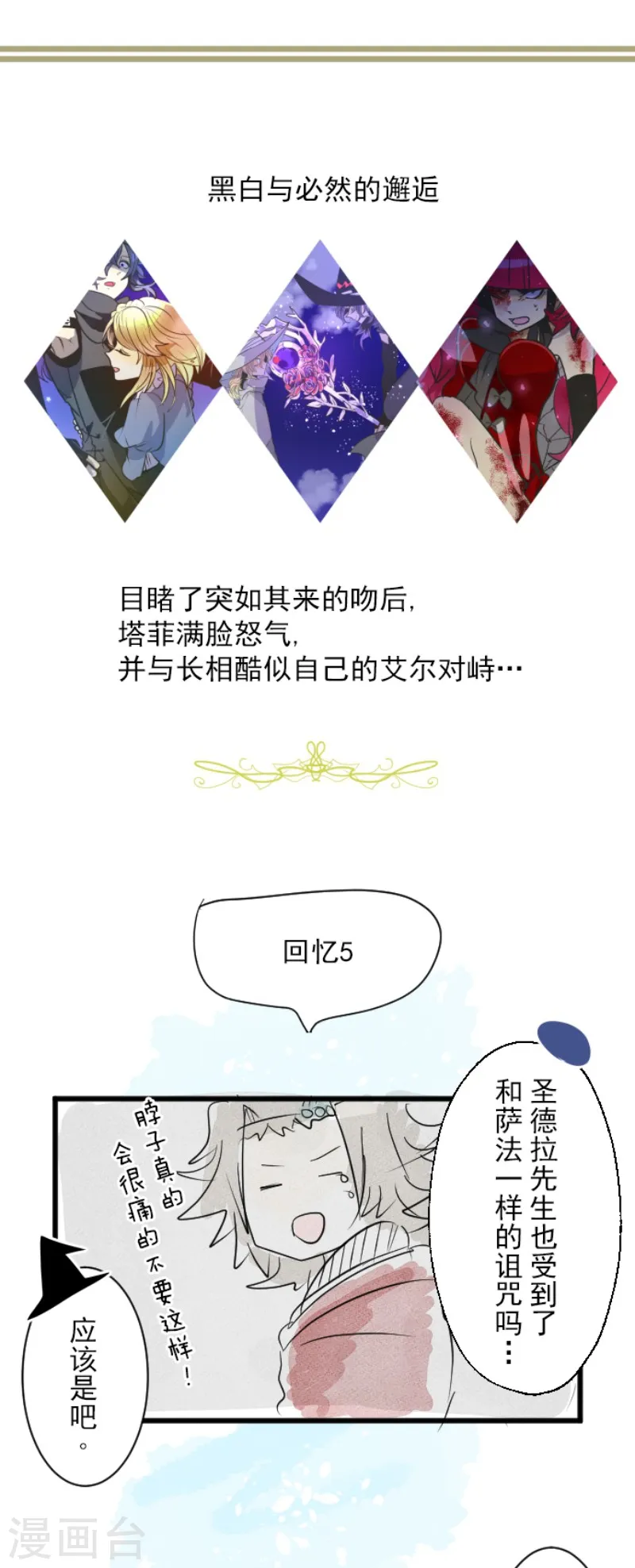 第111话 突然的告白45
